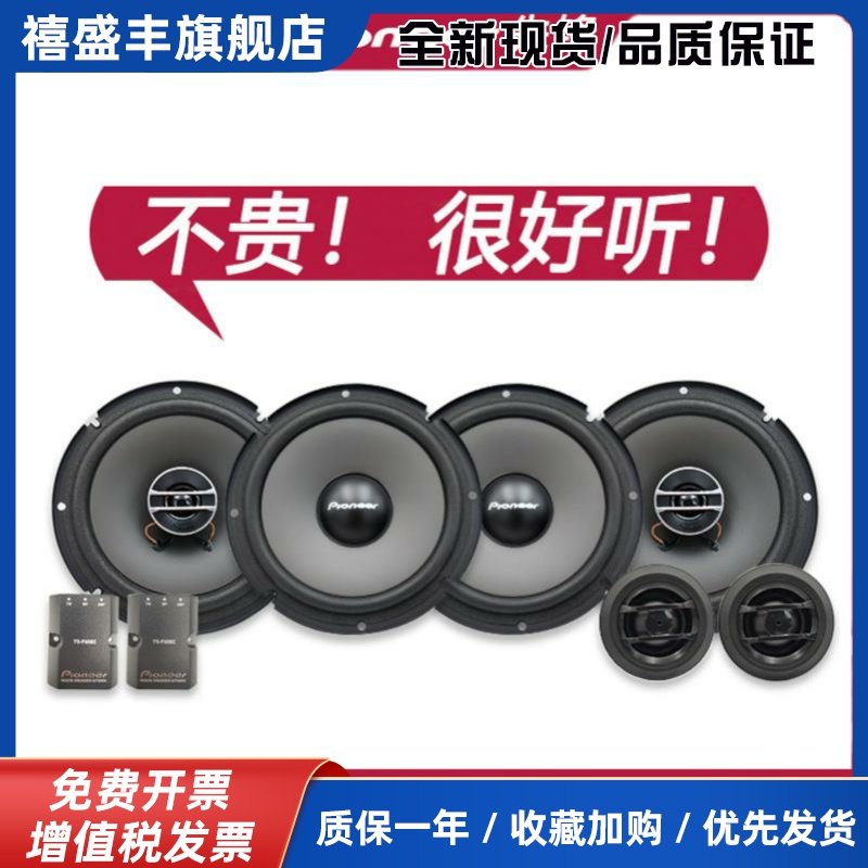 先锋汽车音响喇叭改装6.5寸套装高中低音喇叭扬声器DSP主机直推