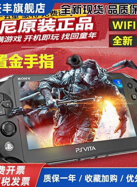 全新PSV2000游戏机原装PSP3000掌上掌机怀旧街机GBA游戏FC MD