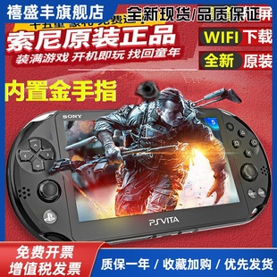 全新PSV2000游戏机原装PSP3000掌上掌机怀旧街机GBA游戏FC MD