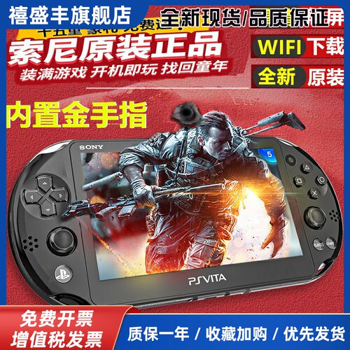 全新PSV2000游戏机原装PSP3000掌上掌机怀旧街机GBA游戏FC MD