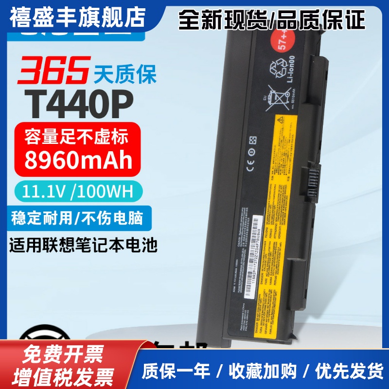 适用 Lenovo ThinkPad T440P T540P W540 W541 L440 L540电池