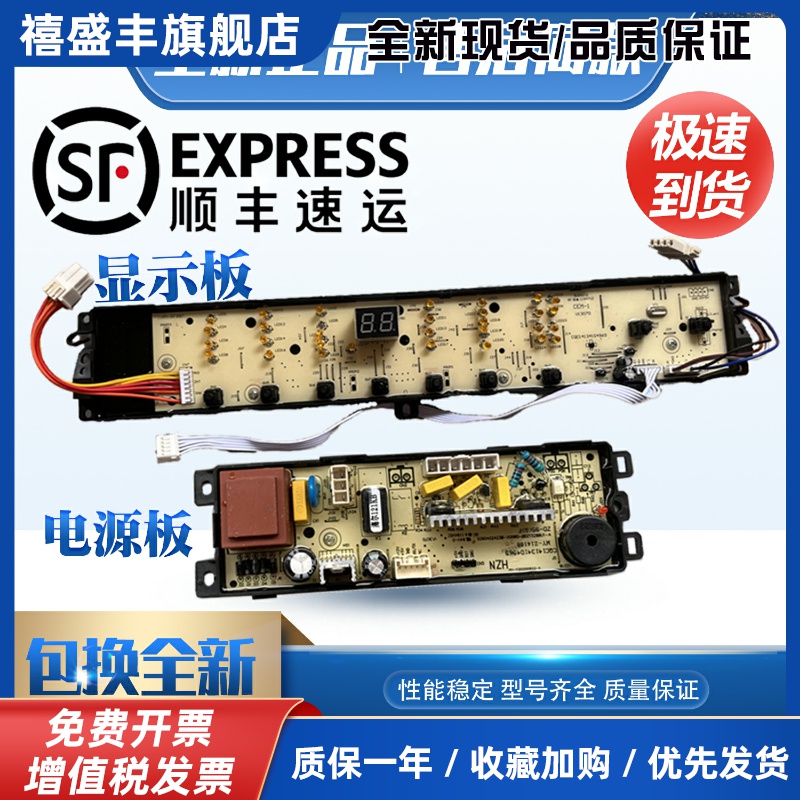 海尔变频神童洗衣机电脑板EB100BZ059控制主板0031800012KV 012KV