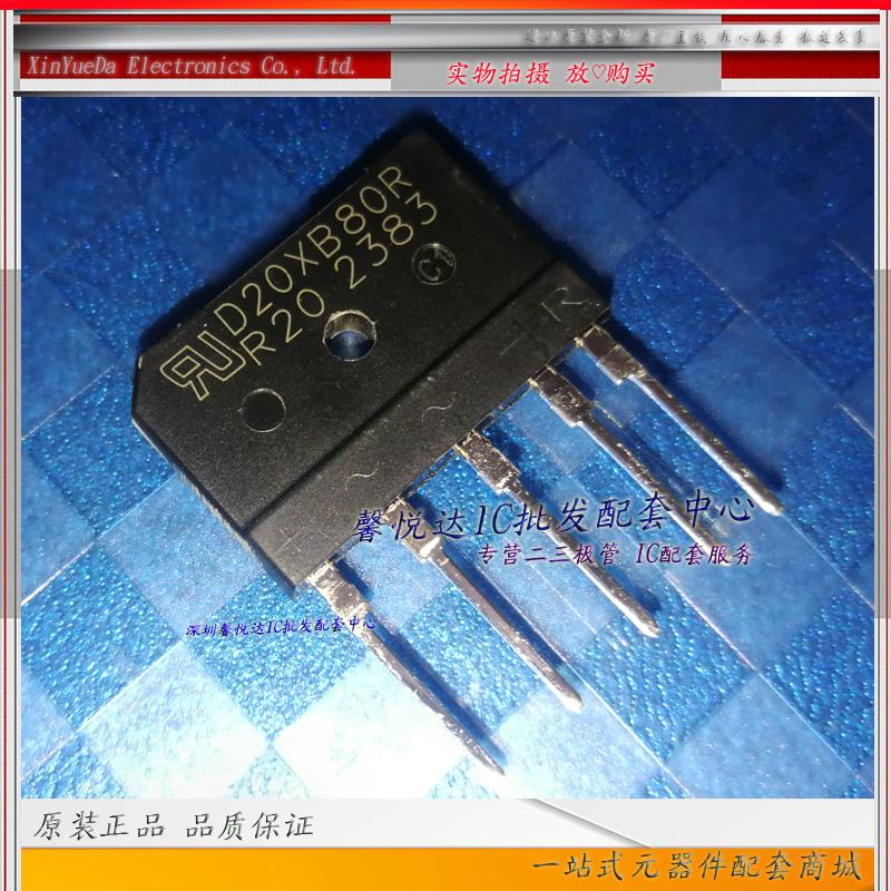 D20XB80R 原装/正品全新 整流桥整流桥堆 5脚 整流器R20 ZIP-5