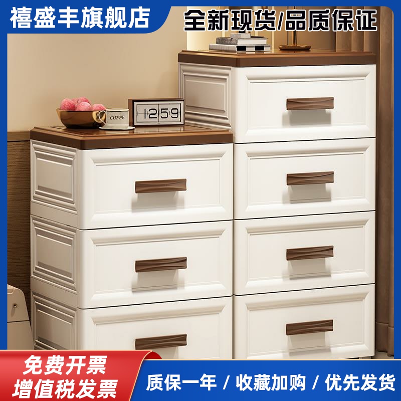 加厚抽屉式五斗柜 PP材质床头零食收纳柜 多层家用简约现代风塑料