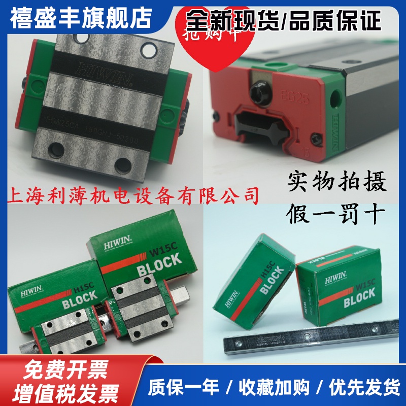 台湾上银导轨滑块EGH/EGW/HGL/15/20/25/30/35/45/55/CC/CA/SA/HA