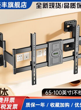 超薄内嵌电视伸缩壁挂架不挡插座音响75/85/98寸小米海信雷鸟通用