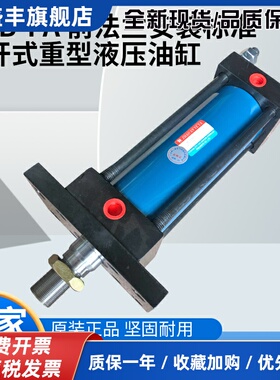 HOB-FA 40 50 63 80 100 125 150X30X75X200X250X300X350法兰油缸