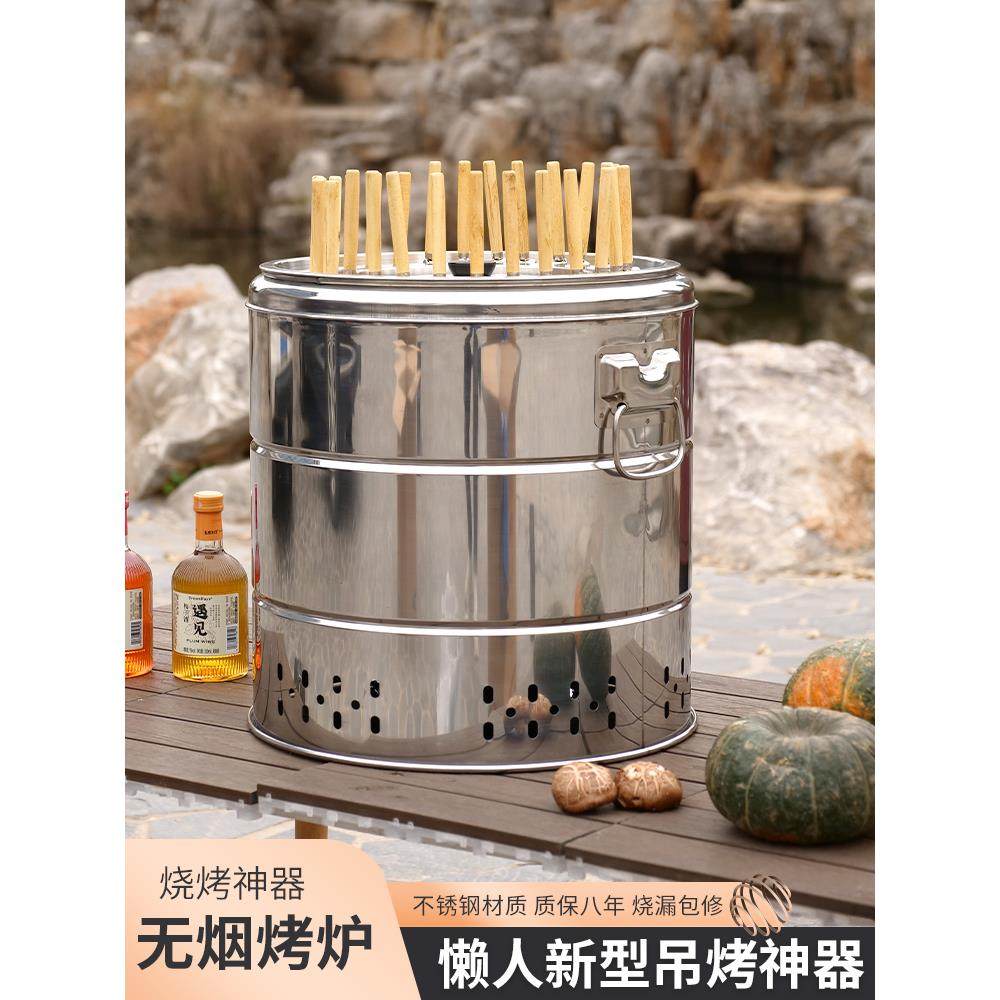 无烟烧烤炉不锈钢烧烤烤炉家用挂炉木炭烤肉烧烤架户外碳炉子吊炉