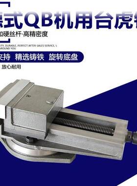 赢领刨床钻床铣床机用平口钳台虎钳QB160 200 250 320大开口虎钳