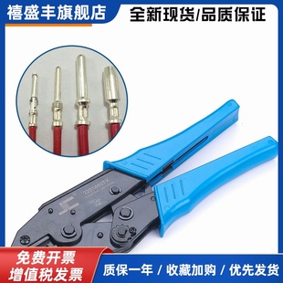 西霸士重载连接器压线钳工具 HEE 航空扦针端子钳 HDD 哈丁插针HD