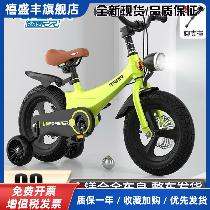 永久儿童专用自行车14寸3-6岁童车带辅助轮镁合金小单车双碟刹