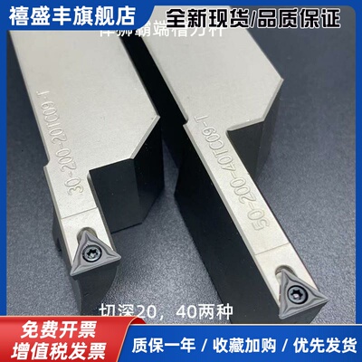 悍狮霸擞控大切深抗震 加长圆弧端面切槽刀杆STFCR2020 2525 TC09