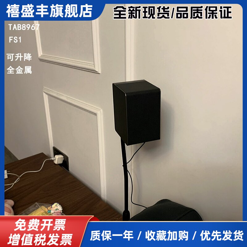 适用于飞利浦B8967环绕音响专用支架避震落地架金属音箱脚钉B97