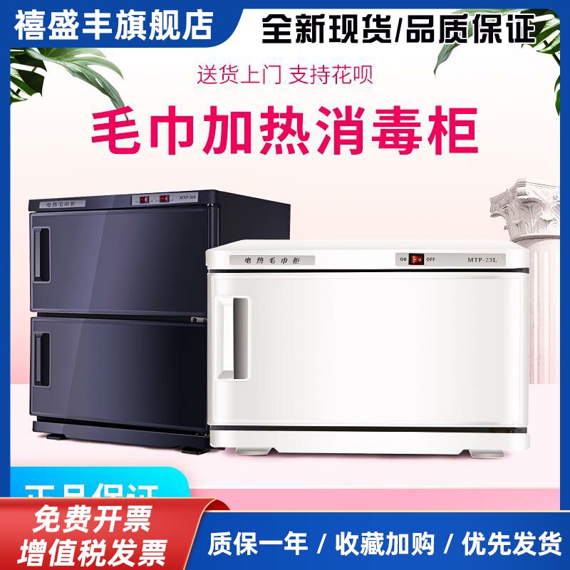三科热蒸毛巾消毒柜 紫外线臭氧双重消毒 美容院理发店专用蒸箱MTP-25L