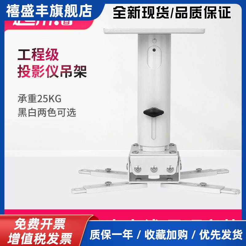 投影仪支架适用于爱普生TW7000/5750/6250T/6280T/7400/EF15明基TK700/i750投影机铝合金吊架伸缩壁挂支架