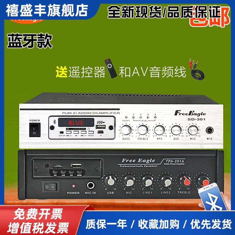 蓝牙小功放机定压定阻吸顶壁挂音箱小功率家用主机音响公放爆款
