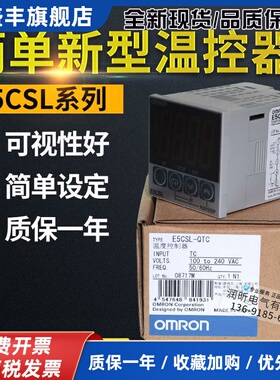 温控器 E5CWL-R1TC/Q1TC E5CSL-RTC/QTCE5EWL-R1TC/Q1TC