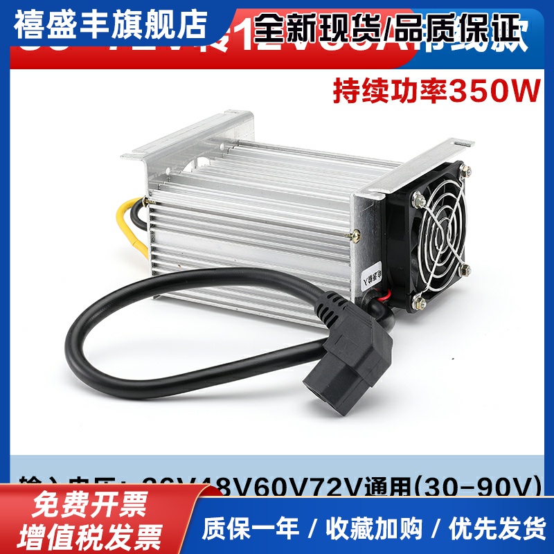 电动车转换器48V60V72V转12V35A450W60A直流转换器大功率DC转换器