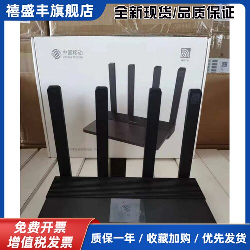 全新中国移动RAX1800Z路由器WIFI6高速1800兆家用5G穿墙王3000Z