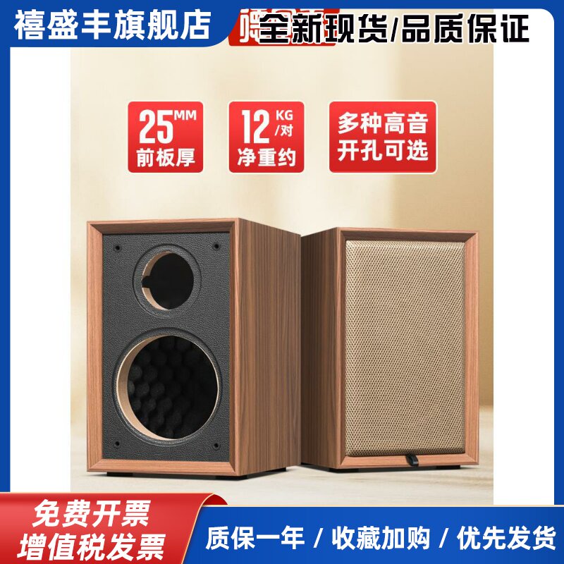 6.5寸书架音箱空箱体汽车音响喇叭改装组装diy音箱空箱外壳