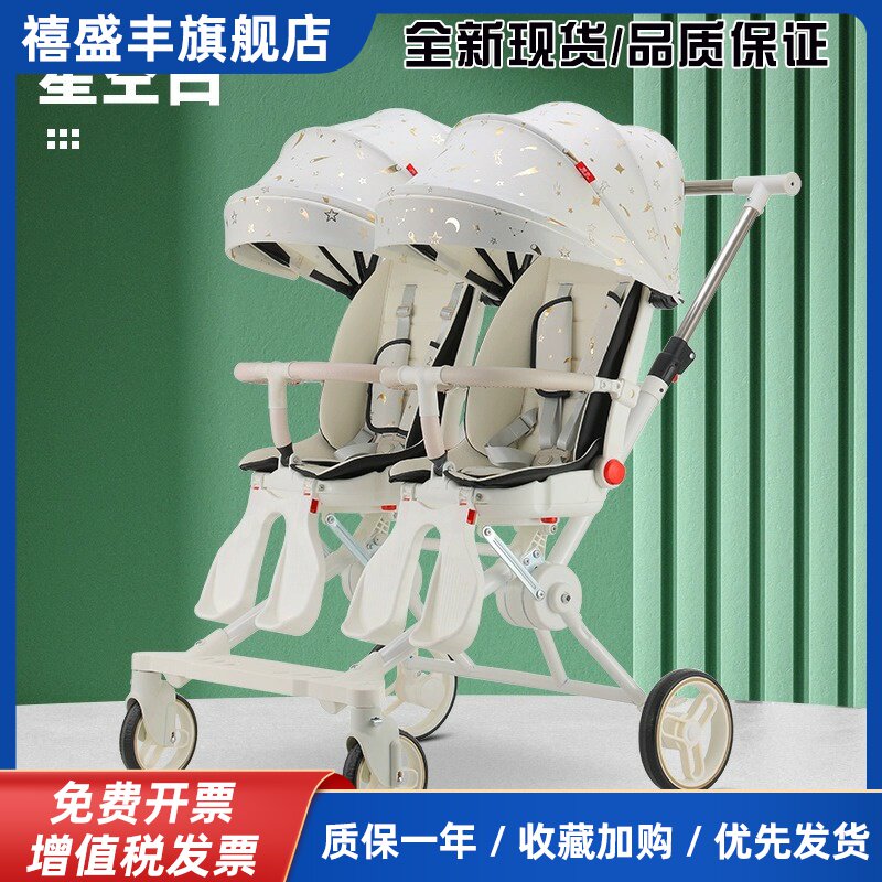 双胞胎溜娃神器大座椅可前后坐平躺轻便一键折叠简易可双向手推车
