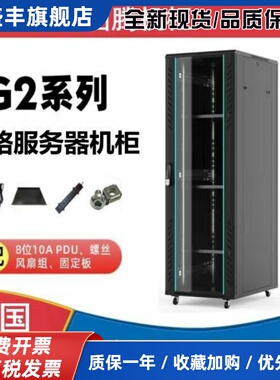 TOTEN/图腾机柜G2系列18U22U32U42U网路伺服器机柜弱电交换机柜