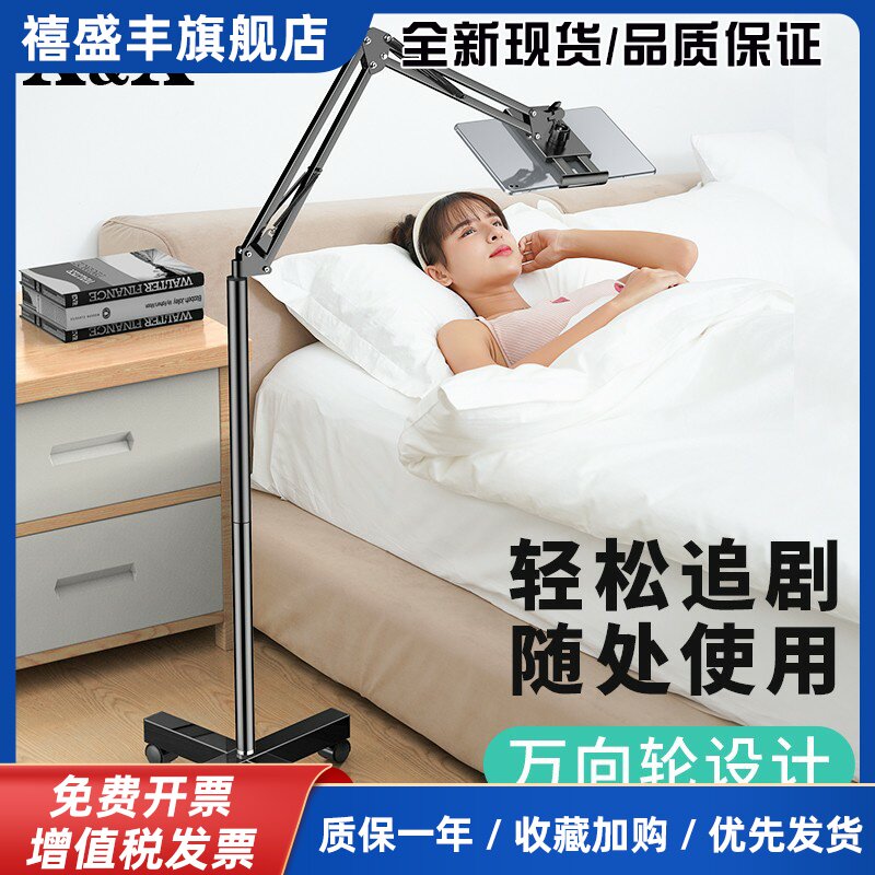手机懒人支架落地ipad平板万能通用直播看电视可移动伸缩支撑架子