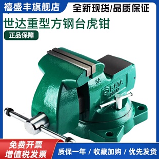台虎钳重型精密工业级工作台钳迷你小型工具打铁铁墩子铁砧子
