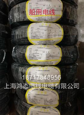 船用单芯导线 线CBVR/CBYJR/DC 0.75/ 1/1.5/2.5/4/6平方 镀锡电