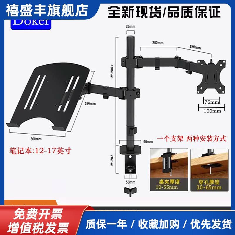 笔记本显示器二合一组合支架双屏四屏机械臂底座一拖二升降支架