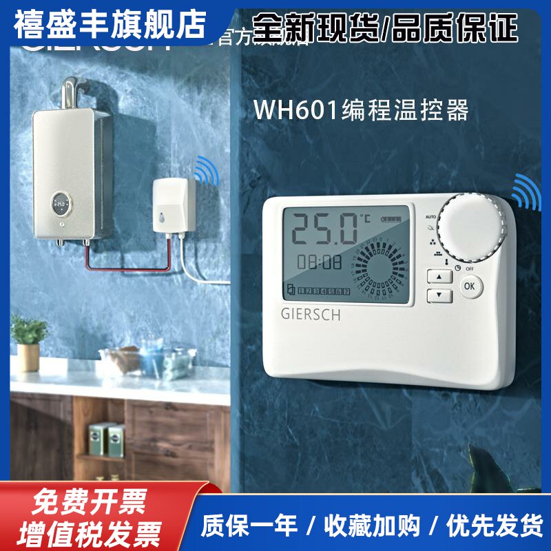 【吉士温控】然气壁挂炉温控器无线带编程阀门地暖锅炉温度定时器