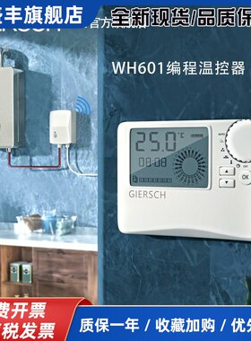 【吉士温控】然气壁挂炉温控器无线带编程阀门地暖锅炉温度定时器