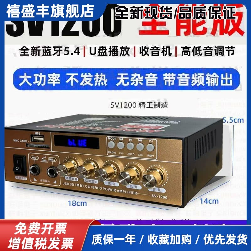 全新升级大功率迷你型蓝牙功放无失真12V插卡U盘收音功放机车载家