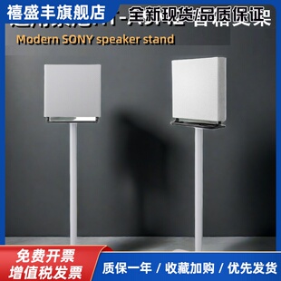 适用于索尼HT-A9M2音箱专用支架环绕音响支架SA-RS5落地支架RS3S