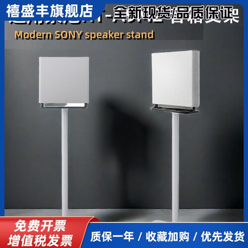 适用于索尼HT-A9M2音箱专用支架环绕音响支架SA-RS5落地支架RS3S