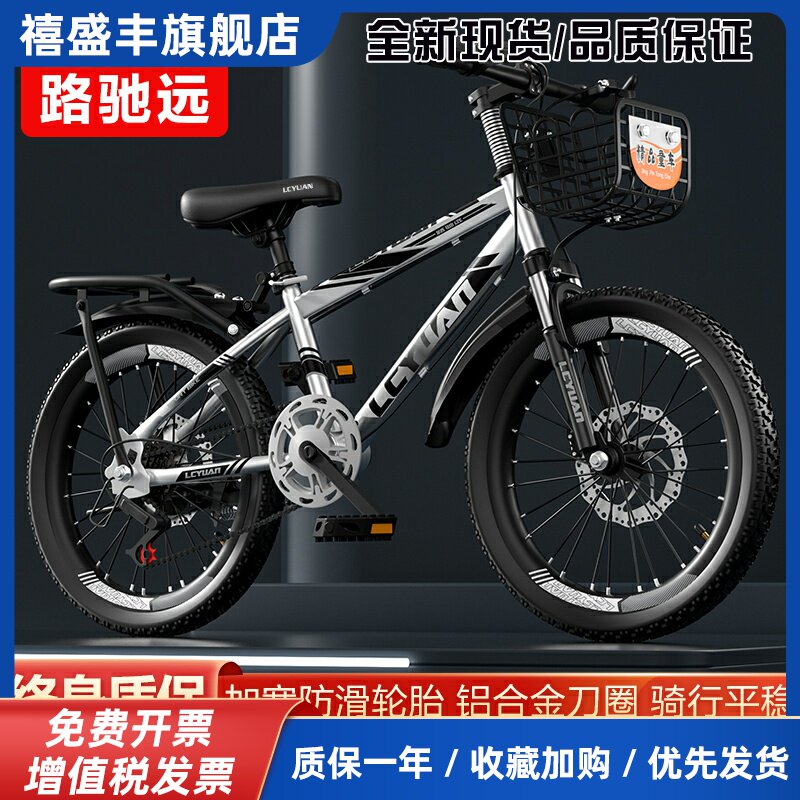 儿童自行车男款山地车变速成人赛车中大童男孩小学生青少年单车女