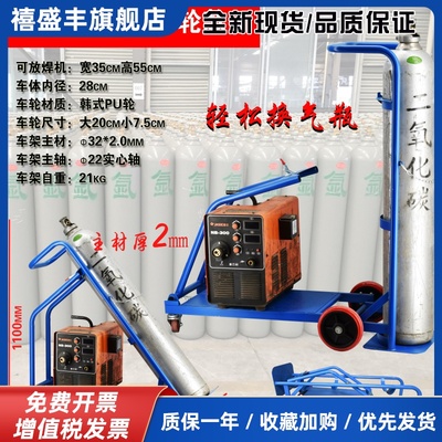 带焊机款气瓶推车氧气二氧化碳氩气混合气乙炔瓶手推车钢瓶推车