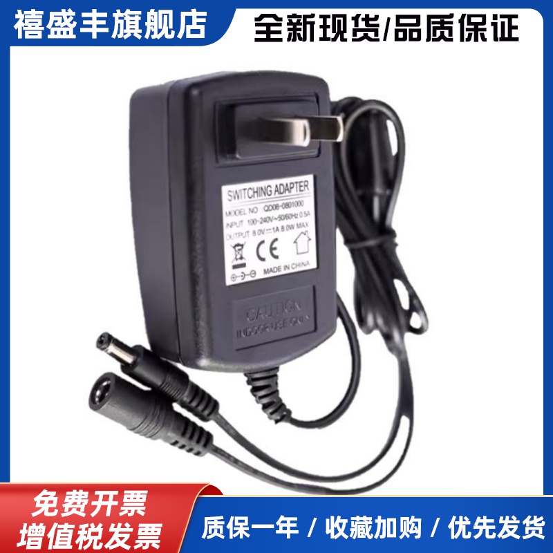 百鹰吊秤7.5V充电器7.3V电源适配器8V公母双头万泰7.5伏充满变灯