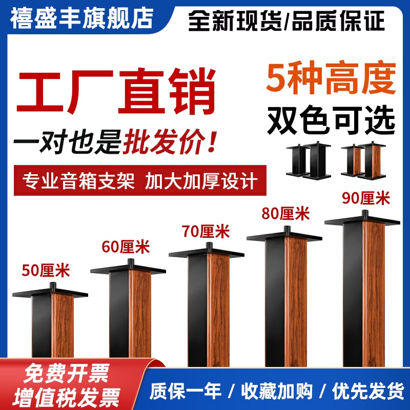 DMSEINC 专业音箱支架10/12/15寸KTV音响脚架 木质插孔支架可灌沙