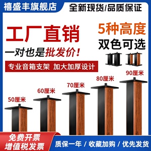 DMSEINC 专业音箱支架10/12/15寸KTV音响脚架 木质插孔支架可灌沙