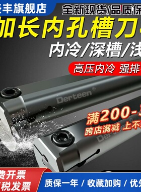 内孔槽刀 高压内冷内槽刀杆MGNVR3125抗震数控内割刀加深切槽刀杆