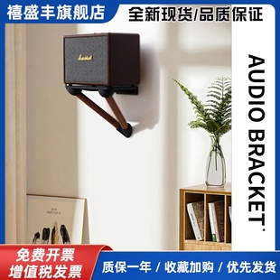 实木适用于马歇尔音响箱壁挂支架acton放置托架stanmore3底座墙上