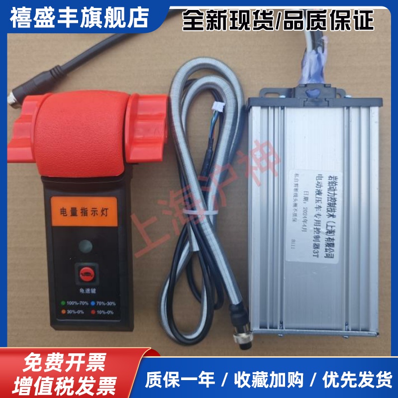 岩铂动力电动地牛叉车改装配件48伏控制器加速器搬运车调速器开关