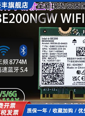 新品 BE200 WIFI7代笔记本台式机千兆三频无线网卡蓝牙5.4