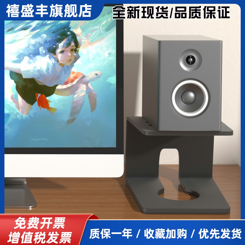 音箱桌面支架加厚家庭影院环绕书架箱增高脚架电脑HIFI音响架子