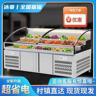 冰宴保鲜三阶梯餐厅凉菜熟食烧烤商用冷藏柜展示柜冰柜冷冻柜冰台