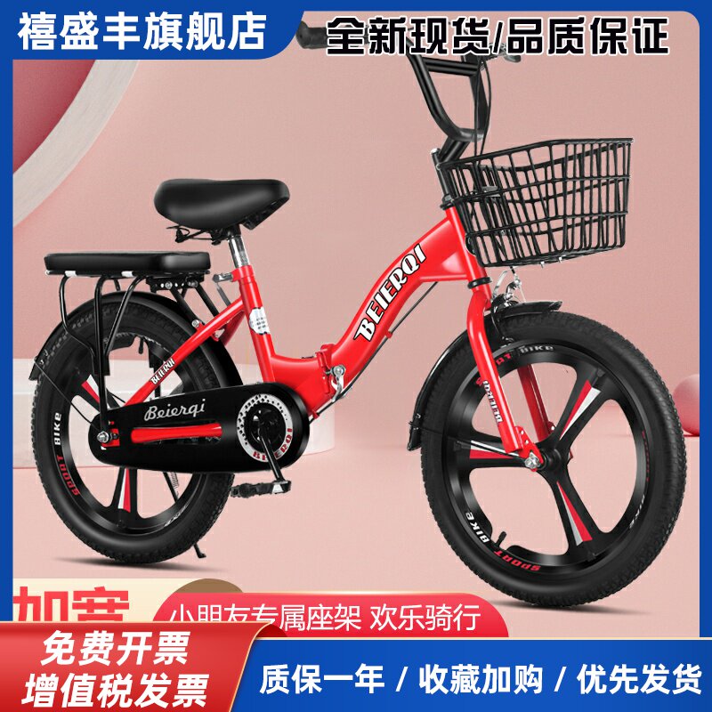 贝尔祺儿童折叠自行车中大童车6-8-12岁男孩女孩学生单车18/20寸