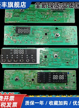 适用海信洗衣机HD100DES142F主板XQG100-UH1453F UH1423F HD1014S
