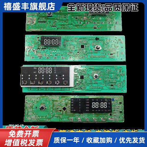 适用海信洗衣机HD100DES142F主板XQG100-UH1453F UH1423F HD1014S