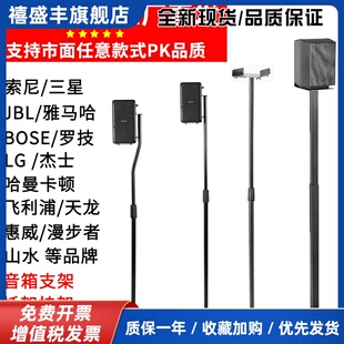 适用于索尼rs3s卫星落地架三星博士天龙音箱支架金属环绕音响脚架